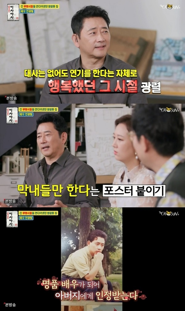 포토 : 영상캡쳐