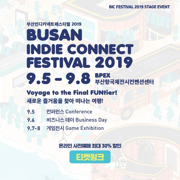 [이슈] 글로벌 인디게임 축제 'BIC 페스티벌 2019' 성황리 개막