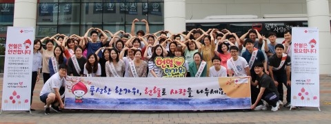 추석 연휴 대비 ‘적십자人 생명나눔 헌혈릴레이’ 캠페인 실시