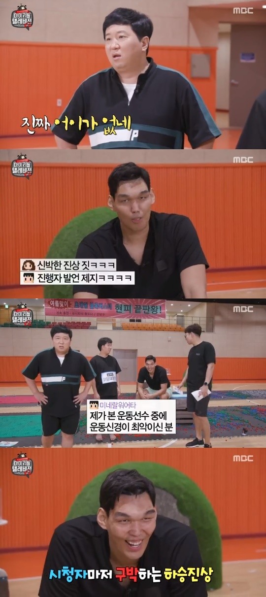 MBC=마이리틀텔레비전V2캡처