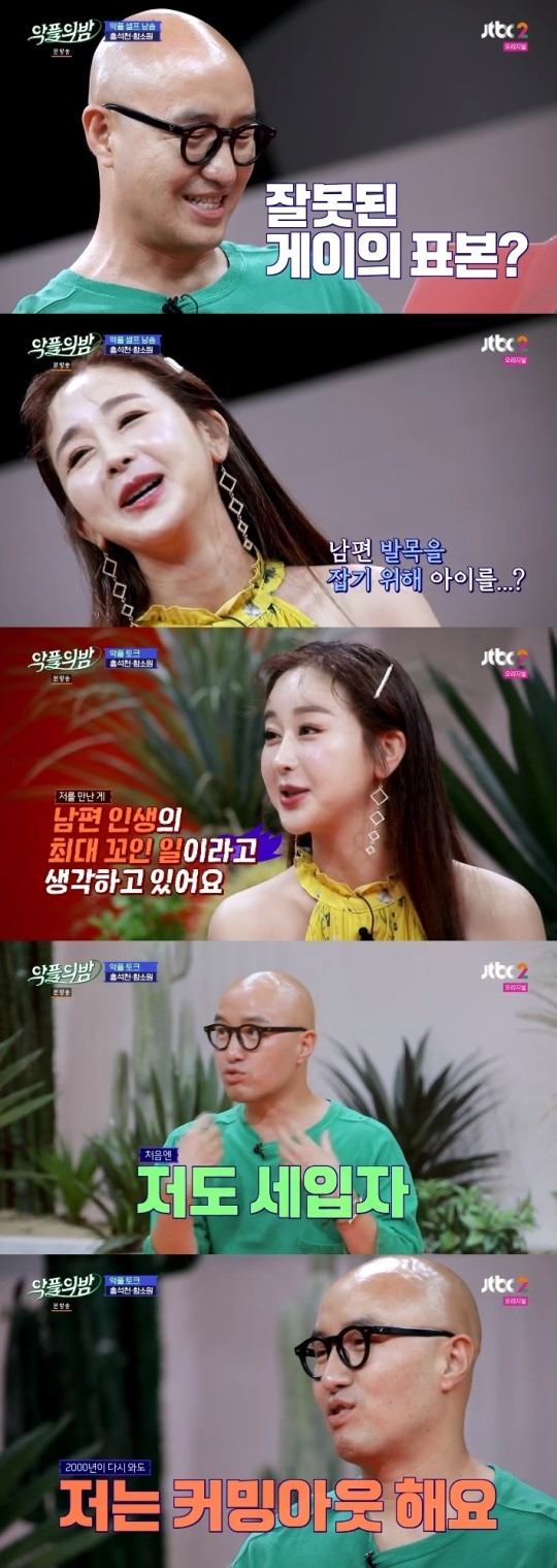 JTBC2악플의밤방송캡처