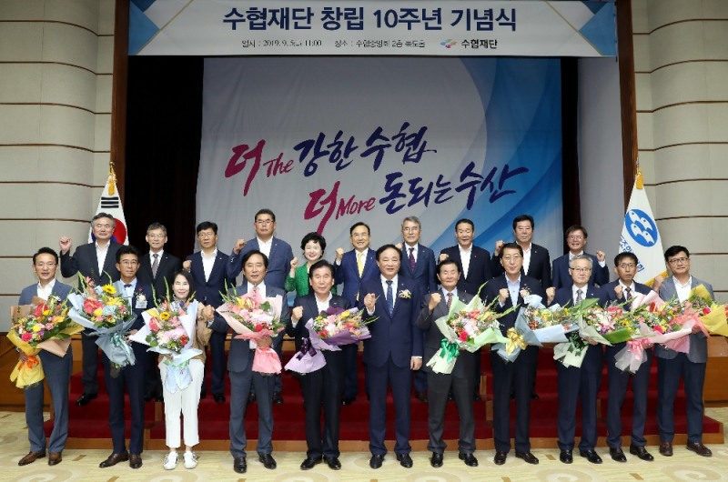 5일 수협중앙회 2층 독도홀에서 열린 수협재단 창립 10주년 기념식에서 참석자들이 기념사진을 촬영하고 있다.(사진= 수협중앙회 )