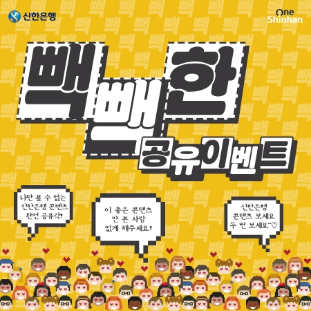 이미지 제공 = 신한은행