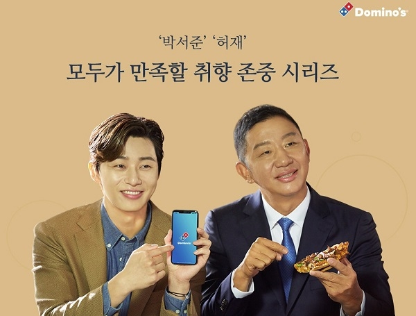 포토 : 도미노취존허재