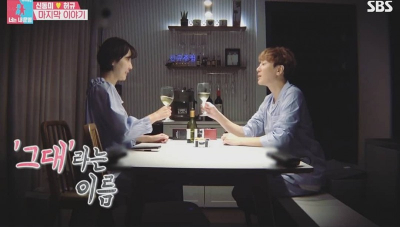 사진출처=신동미인스타그램