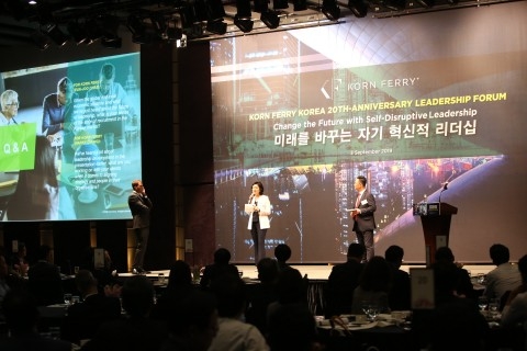 콘페리 코리아, 설립 20주년 기념 리더십 포럼 개최