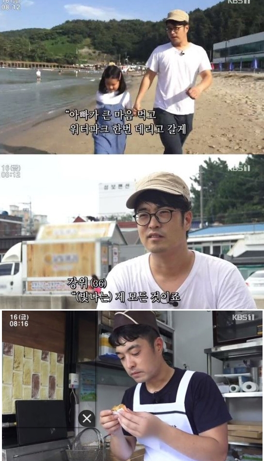 ‘인간극장 아빠하고 나하고’가 연일 시청자들의 심금을 울리게 한다 / 출처 케이비에스화면