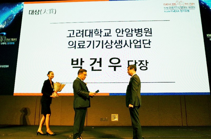 고대안암 박건우교수, 한국의료기기산업협회 제 4회 '의료기기산업大賞' 수상