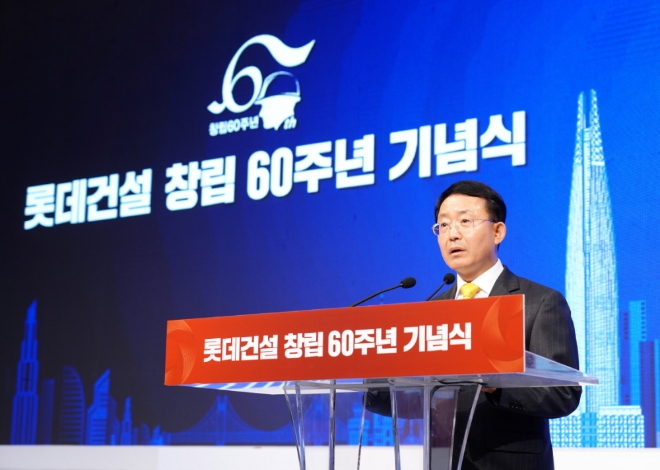 롯데건설 하석주 대표이사가 창립 60주년을 맞아 기념사를 하고 있다