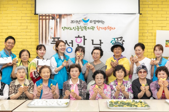 SPC그룹 임직원들과 어르신들이 6일 양재노인종합복지관에서 추석맞이 송편 빚기 체험 후 기념사진을 촬영하고 있다.