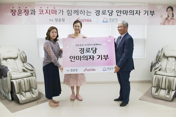 종합헬스케어 브랜드 코지마, 성남시 경로당 기부행사 개최