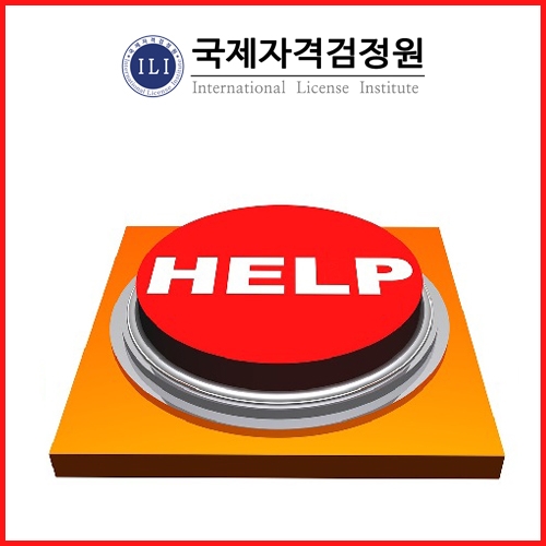 사진=국제자격검정원