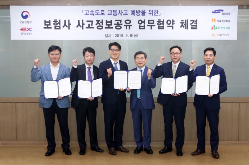 KB손해보험은 6일 오전, 경기도 성남시 한국도로공사 교통센터에서 국토교통부 및 한국도로공사와 고속도로 교통사고 발생시 보험사에 접수된 사고 및 고장 정보를 실시간으로 공유하는 ‘사고정보 실시간 공유 및 사고예방 업무협약(MOU)’을 체결했다고 밝혔다. 이날 행사에서 KB손해보험 자동차보상본부장 서명희 상무(우측 첫번째), 국토교통부 종합교통정책관 김상도 국장(좌측 세번째), 한국도로공사 김경일 교통본부장(우측 세번째) 및 참여 보험사 관계자들이 기념촬영을 하고 있다.