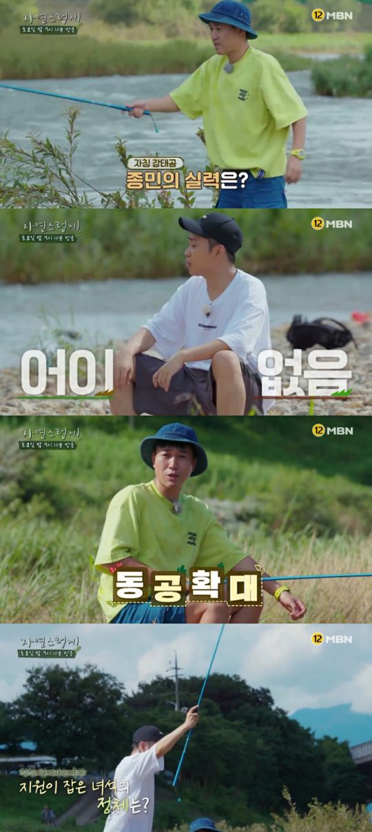 사진제공=MBN