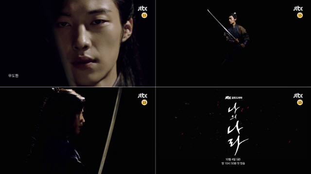 사진=JTBC제공