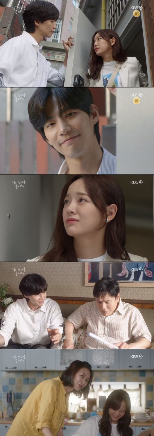 사진=KBS2