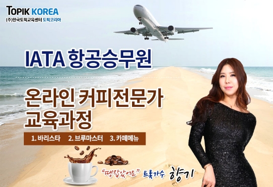 이미지 제공 = 한국토픽교육센터 토픽코리아