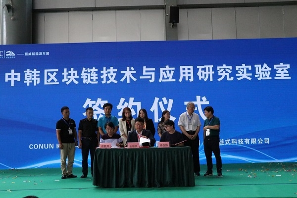 코넌그룹 “블록체인 기술 한중 합작 통해 글로벌 시장 진출 노릴 것”