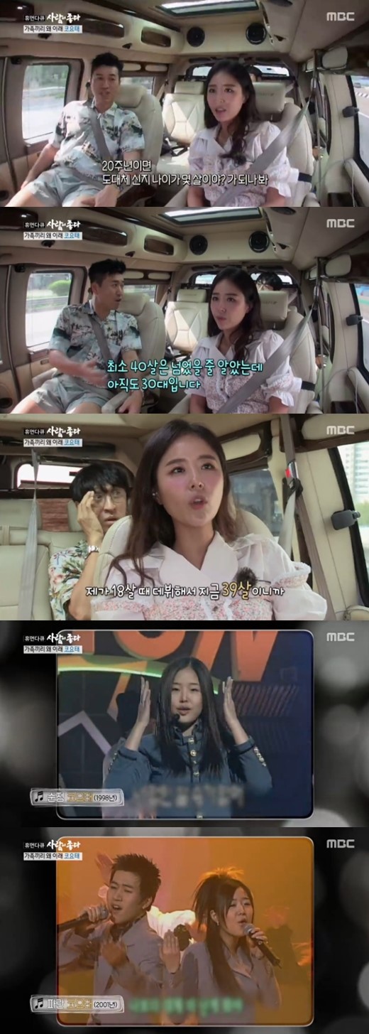 사진=MBC