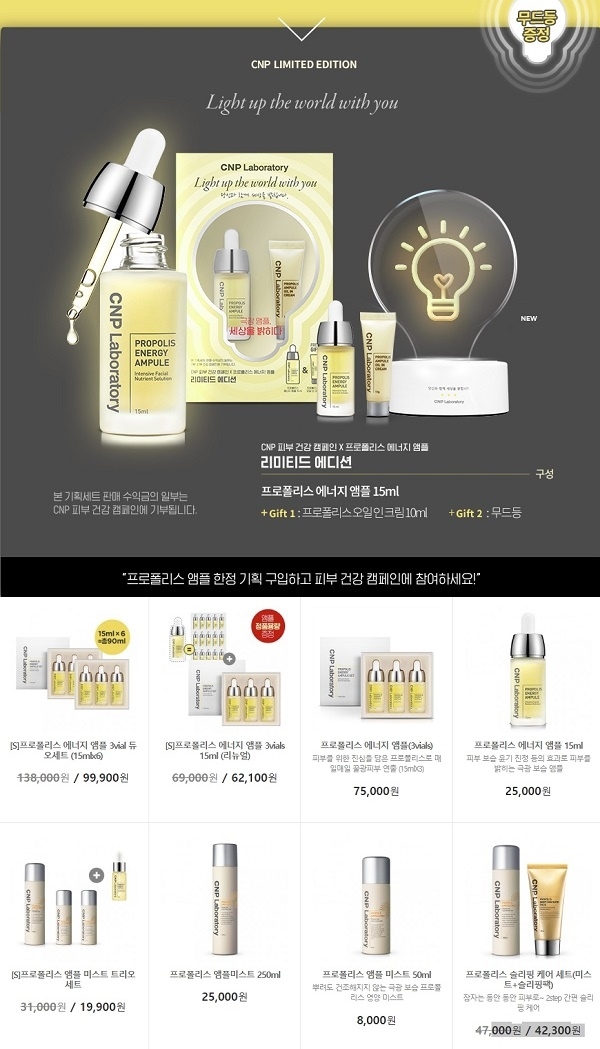 포토 : ‘cnp cosmetics’