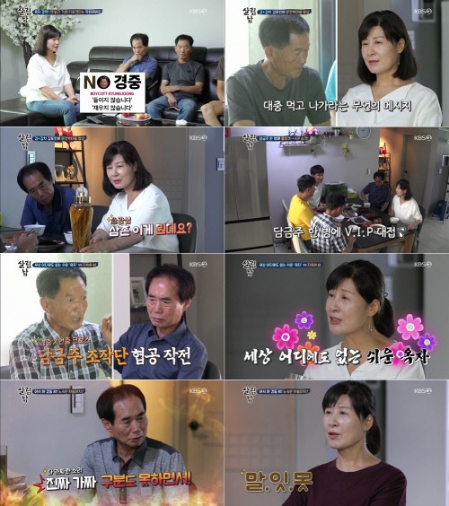사진=KBS