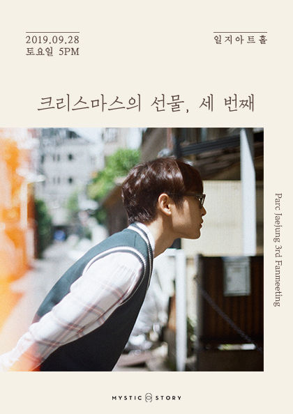 사진=미스틱스토리제공