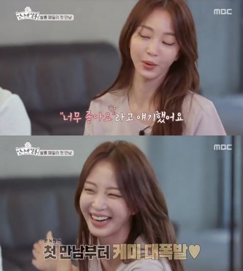 사진제공=MBC