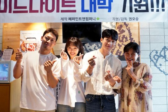 사진제공=페퍼민트앤컴퍼니