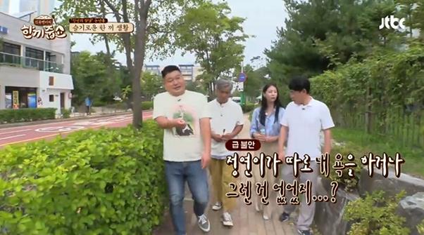 JTBC한끼줍쇼방송캡처