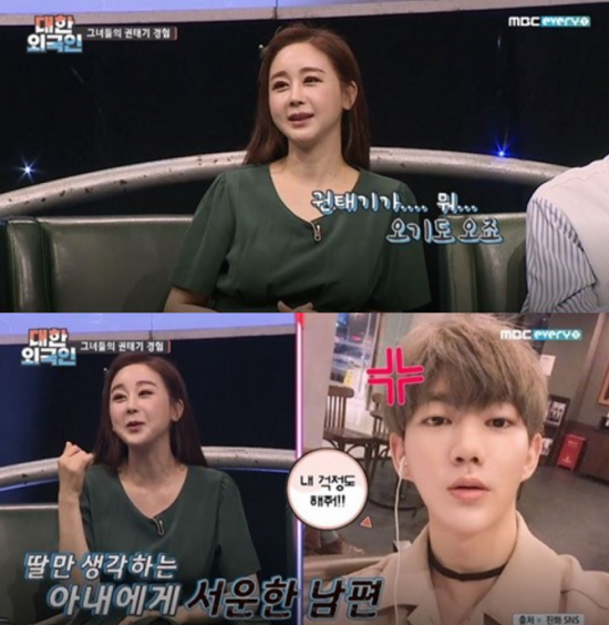 사진=MBC에브리원대한외국인화면캡처