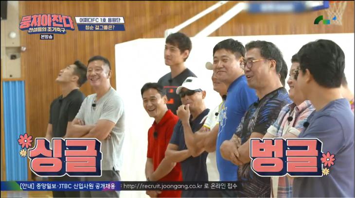 JTBC뭉쳐야찬다방송캡처