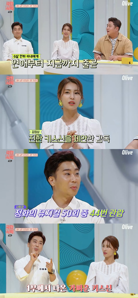 사진=올리브방송화면
