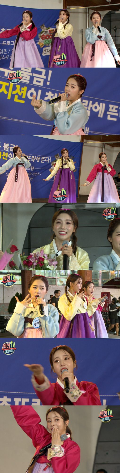 MBC섹션TV연예통신스틸컷사진제공=MBC