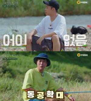 사진제공=MBN자연스럽게
