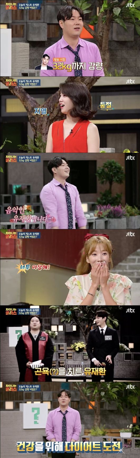 사진=JTBC