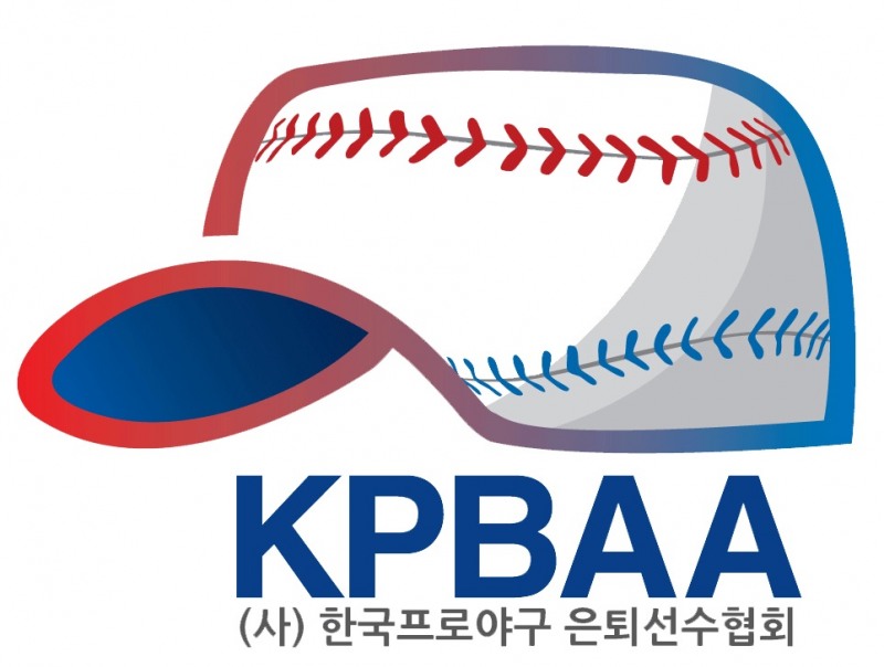 사진=프로야구은퇴선수협회제공