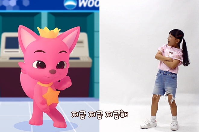 우리은행이 유튜브(Youtube)에 공개한 저축송 댄스영상 일부