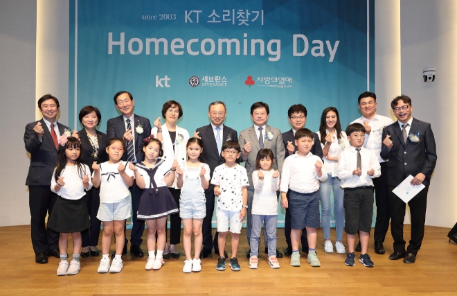 KT의 도움으로 인공와우 수술을 한 아이들과 기념사진을 촬영하는 내빈들(좌측부터 채성원 대한이과학회장, KT 지속가능경영단장 이선주 상무, 윤도흠 연세의료원장, 사회복지공동모금회 강주현 본부장, KT 황창규 회장, 박홍준 서울시 의사회장, KT 홍보실장 윤종진 부사장, 장수빈(인공와우수술 받은 학생), 김동현 선수, 세브란스 이비인후과 최재영 교수)