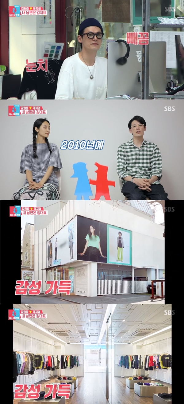 사진=동상이몽2너는내운명