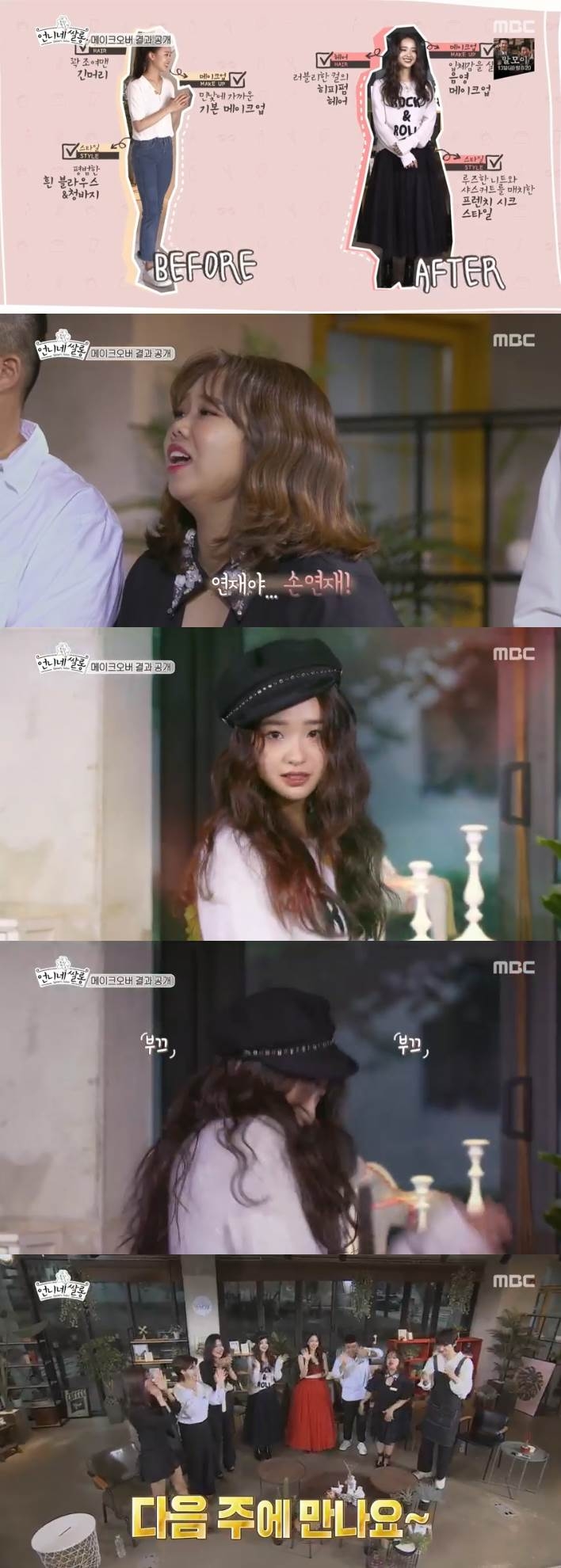 방송 캡처
