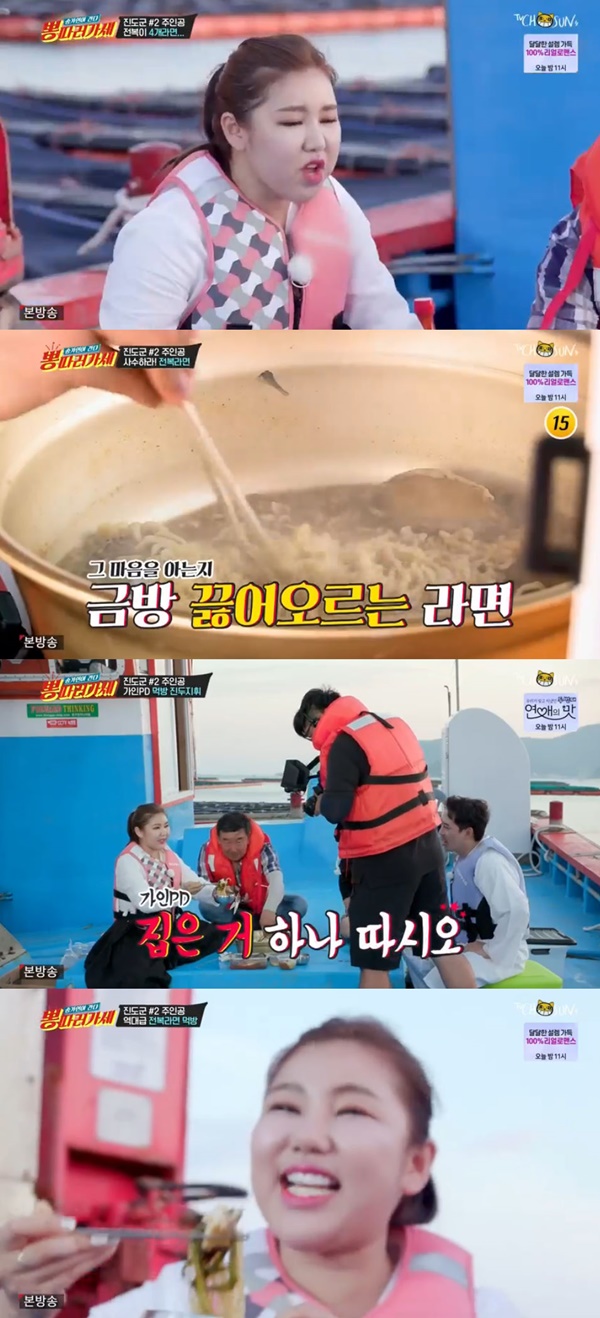 사진=TV조선