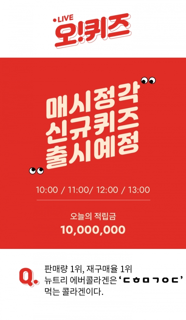 사진 출처 : 에버콜라겐