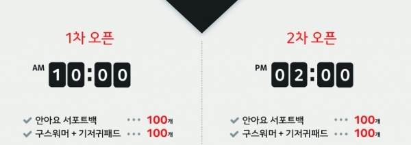 사진 출처 : 구스켓