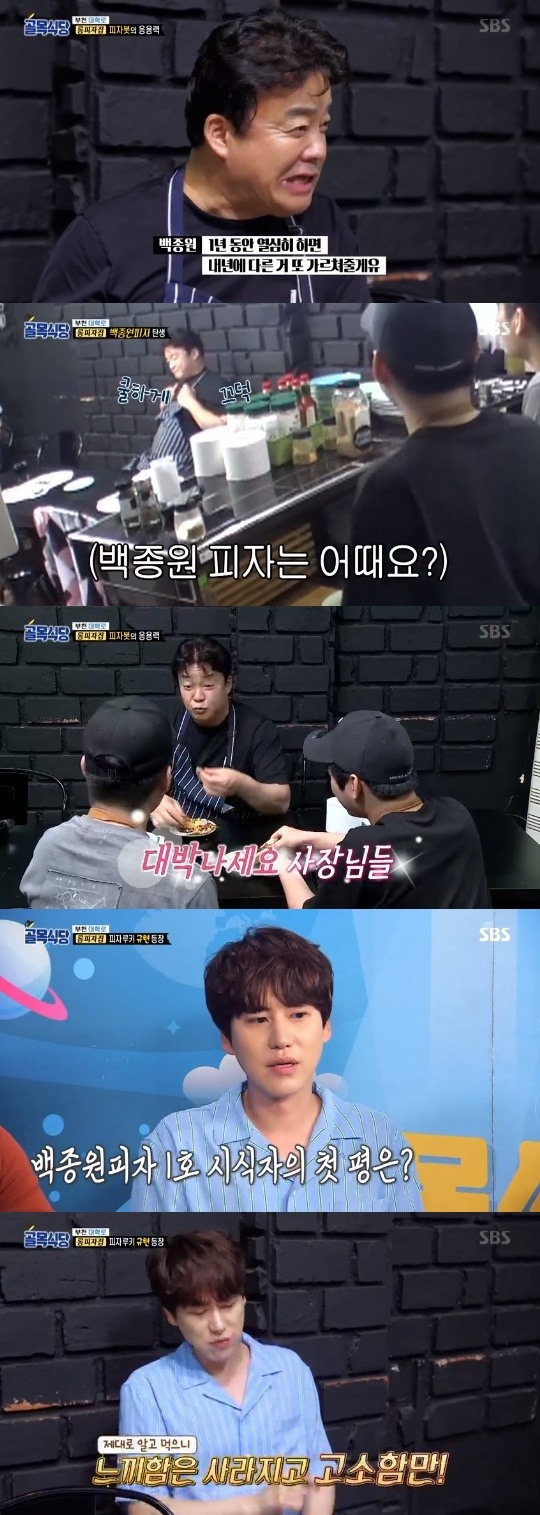 SBS=백종원의골목식당캡처