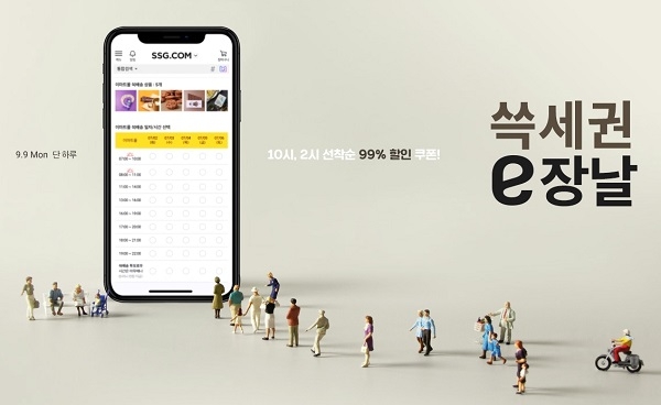포토 : 에스에스쥐닷컴