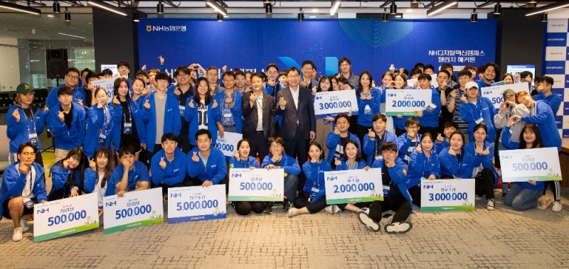 NH농협은행, 'NH디지털혁신캠퍼스 챌린지 해커톤' 성료