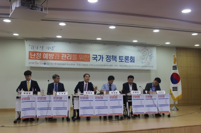 대한이과학회, 국회서 ‘난청 예방과 관리를 위한 국가 정책 토론회’ 개최