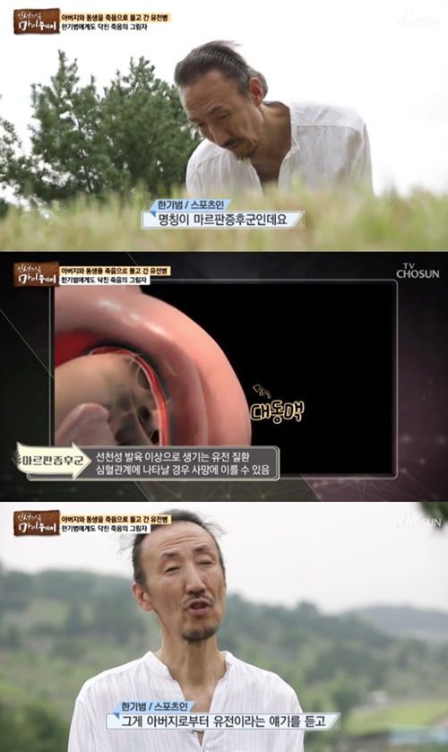 사진=TV조선인생다큐마이웨이방송캡처