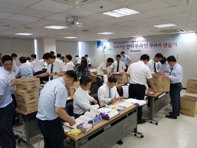 유한양행 임직원, 안티푸라민 봉사활동 통해 '유일한' 창업정신 계승