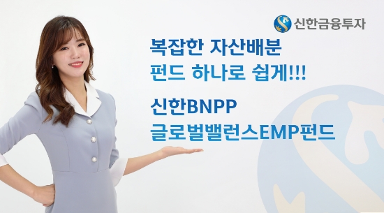 이미지 제공 = 신한금융투자